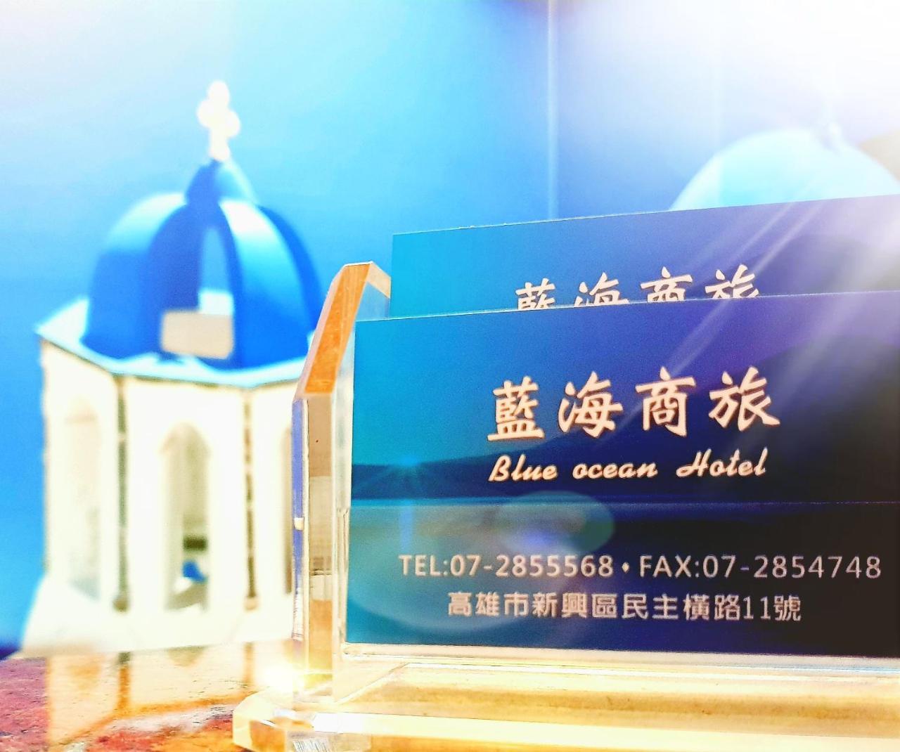 Blue Ocean Hotel Kaohsiung Exterior photo